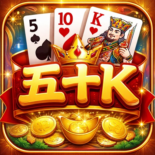 五十K网页版